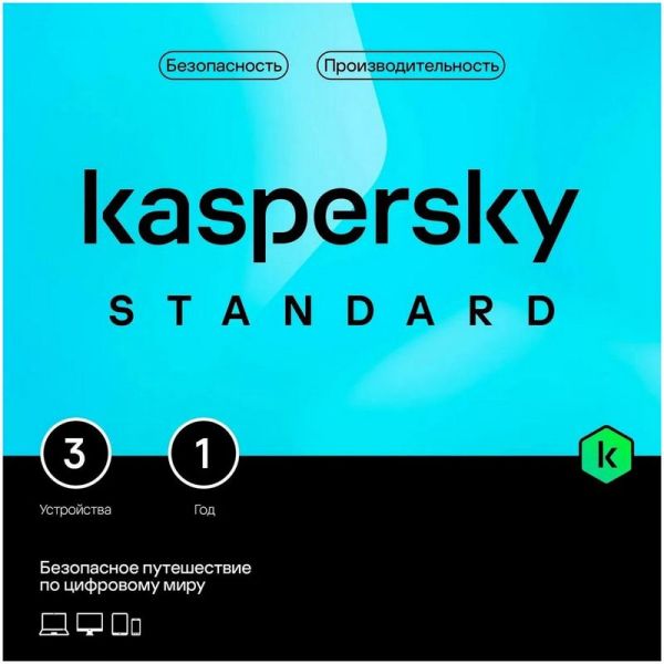 Антивирус Kaspersky Standard Card (KL1041ROCFS) базовая лицензия 12 мес